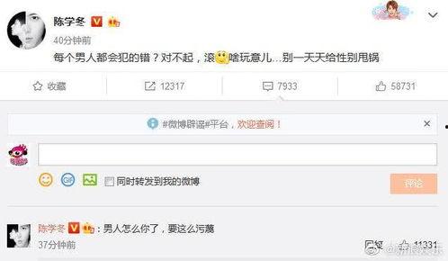 娱乐圈明星吃瓜缩写