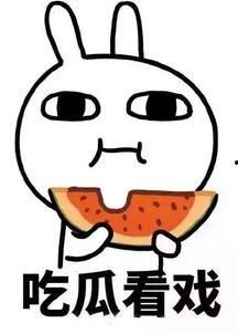 娱乐吃瓜酱三角形求角