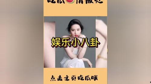 娱乐吃瓜聚集地