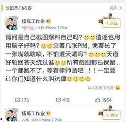 娱乐吃瓜男星出交通费